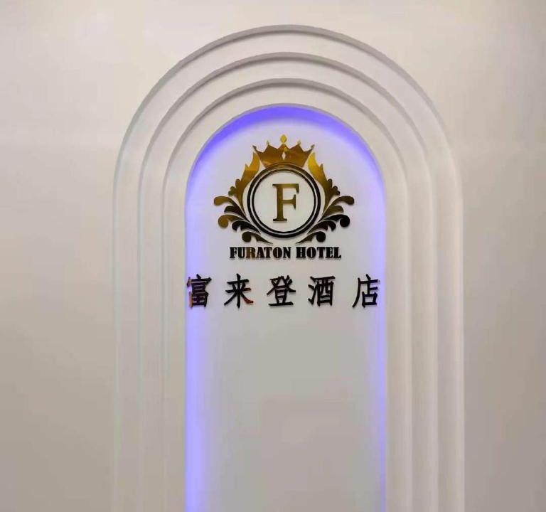 Duc Hoa Hotel | Furaton Hotel